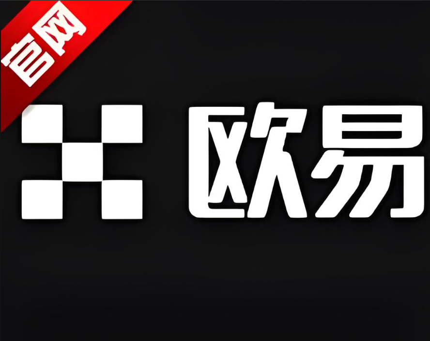 下载交易所官方app下载